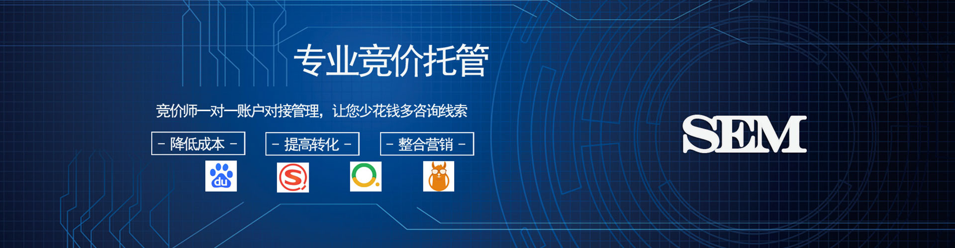 宜兴sem优化师